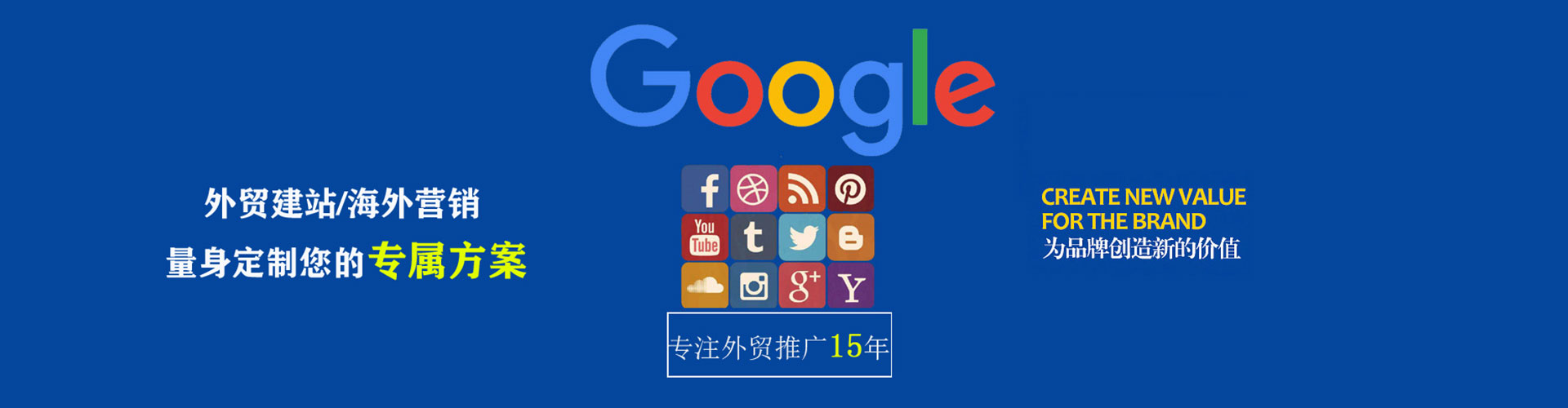离石谷歌竞价
